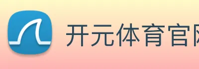 开元体育官网 Logo